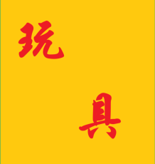 吉林辽源云南黑玛咖作用好