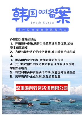 涪陵企业境外投资备案联系方式
