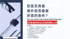 淮北個人境外投資備案流程