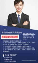 琼中黎族苗族自治县企业境外投资备案流程