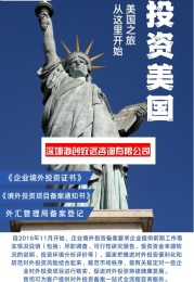 林芝公司ODI 备案联系电话