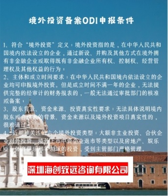 淮北个人境外投资备案流程