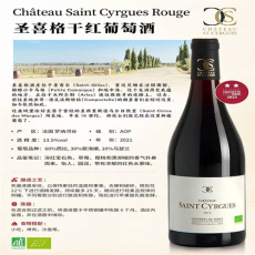 海南送礼佳品福尔斯酒庄红葡萄酒