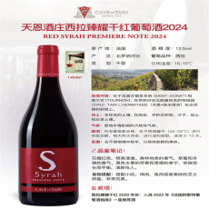 沈陽宴會用法國紅酒OCO66添普蘭尼諾紅葡萄酒