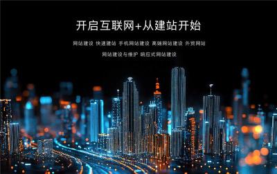 四川权威的企业建站全攻略