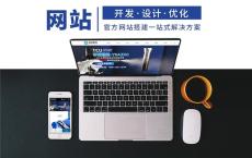 有名气的高端建站公司