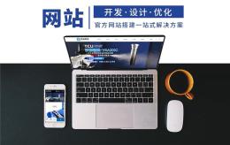 有名气的高端建站公司