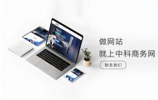 河南有口碑的建网站
