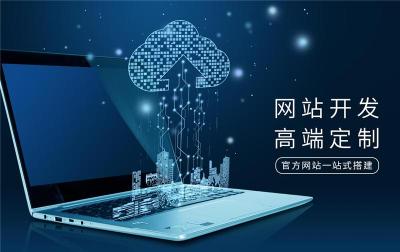 黑龙江好品牌高端建站