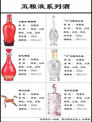 張家港市1小時上門五糧液1618回收免費咨詢