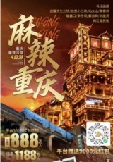 北京景山公園4-6人精致小團貼心服務就找熠程旅游
