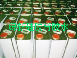 成都硅膠背膠水處理劑廠家供貨
