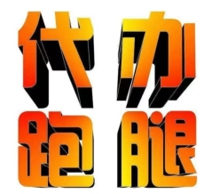 上海瑞金醫(yī)院代掛號(hào)嚴(yán)佶祺預(yù)約門診代掛號(hào)專業(yè)辦理