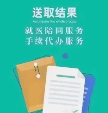 上海中山醫(yī)院代掛號(hào)朱文青委托全面代掛號(hào)+地址
