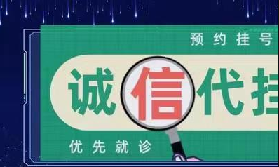上海瑞金医院代挂号张亚杰专业门诊代挂号大概多少钱