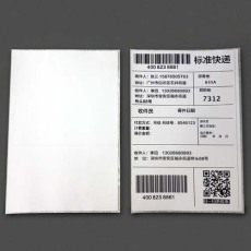 鄭州附近可變條碼電腦紙快遞運單印刷廠家