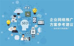 山西销售商全网营销推广