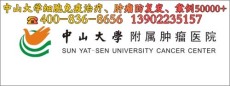 免疫细胞存储有什么意义