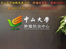 十大抗癌药排名最有效的抗癌药物