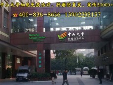 绒癌为什么化疗过程中还会继续转移