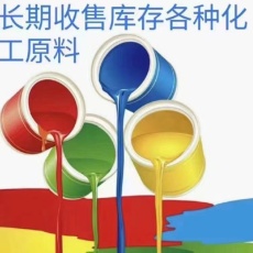 彭山縣哪里有回收油漆助劑電話