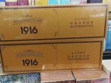 黃鶴樓1916中國夢回收報價1916黃鶴樓收購