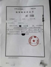 清水河孩子在对方那里养