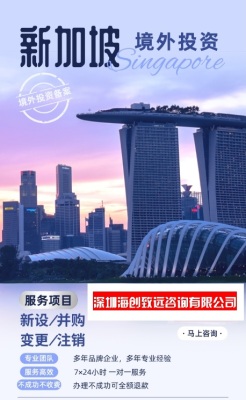 肇庆个人ODI 备案多少钱