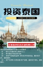 攀枝花公司ODI 备案多少钱
