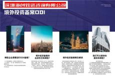 宁夏个人境外投资备案联系方式