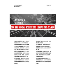 河北公司境外投资备案联系方式