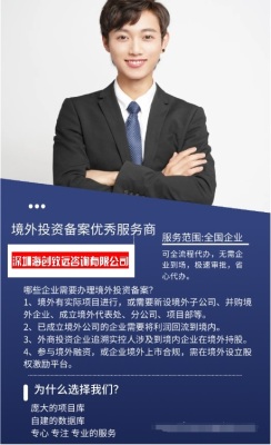 昌都企业境外投资备案多少钱