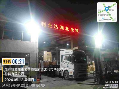 昆山到石家庄运输公司次日达