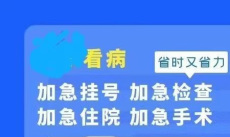上海五官科医院季樱红预约预约床位代挂号大概多少钱