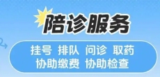 上海长海医院吴震杰预约特价代挂号电话应开尽开