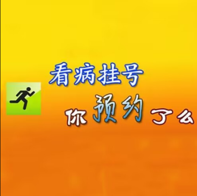 上海仁济医院吕良敬预约代挂号联系方式