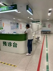 上海仁济医院顾越英预约预约门诊代挂号信心十足