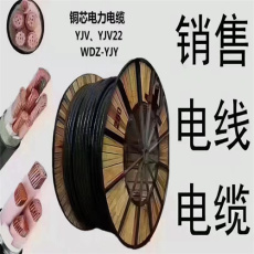 石河子津成防水電纜價格
