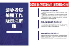 德宏傣族景颇族自治州个人境外投资备案流程