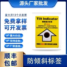 东莞高强度定做防震动标签多少钱