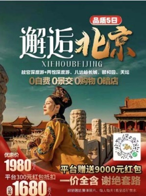 北京居庸关长城跟团旅游专业的就找熠程旅游