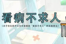 上海瑞金医院代挂号预约袁耀宗快速跑腿代挂号方便就诊