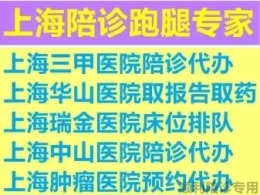 上海五官科医院张天宇专家代挂号预约没有问题