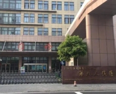 上海第六人民医院专家项坤三代挂号轻轻松松搞定