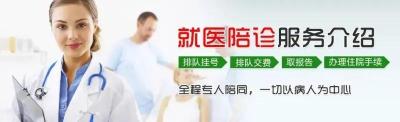 上海第六人民医院专家赵金忠预约代挂号干脆一些