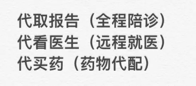 上海第六人民医院蒋垚主任代挂号全心全意为人民服务