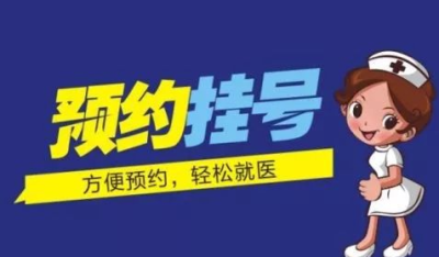 上海第六人民医院赵金忠医生代挂号正确使用