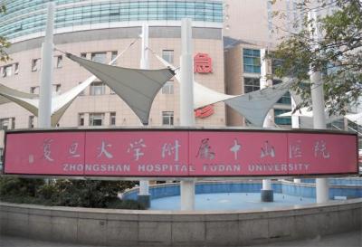 上海第六人民医院蒋垚主任代挂号全心全意为人民服务