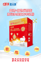南园瑞康羊奶订购电话咨询电话