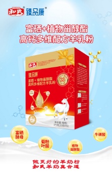 南园瑞康羊奶订购电话咨询电话
